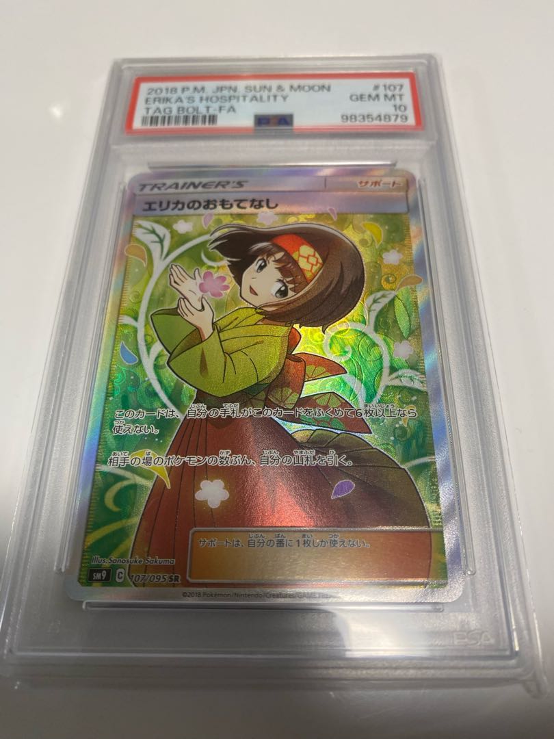 【PSA10】エリカのおもてなし SR 107/095