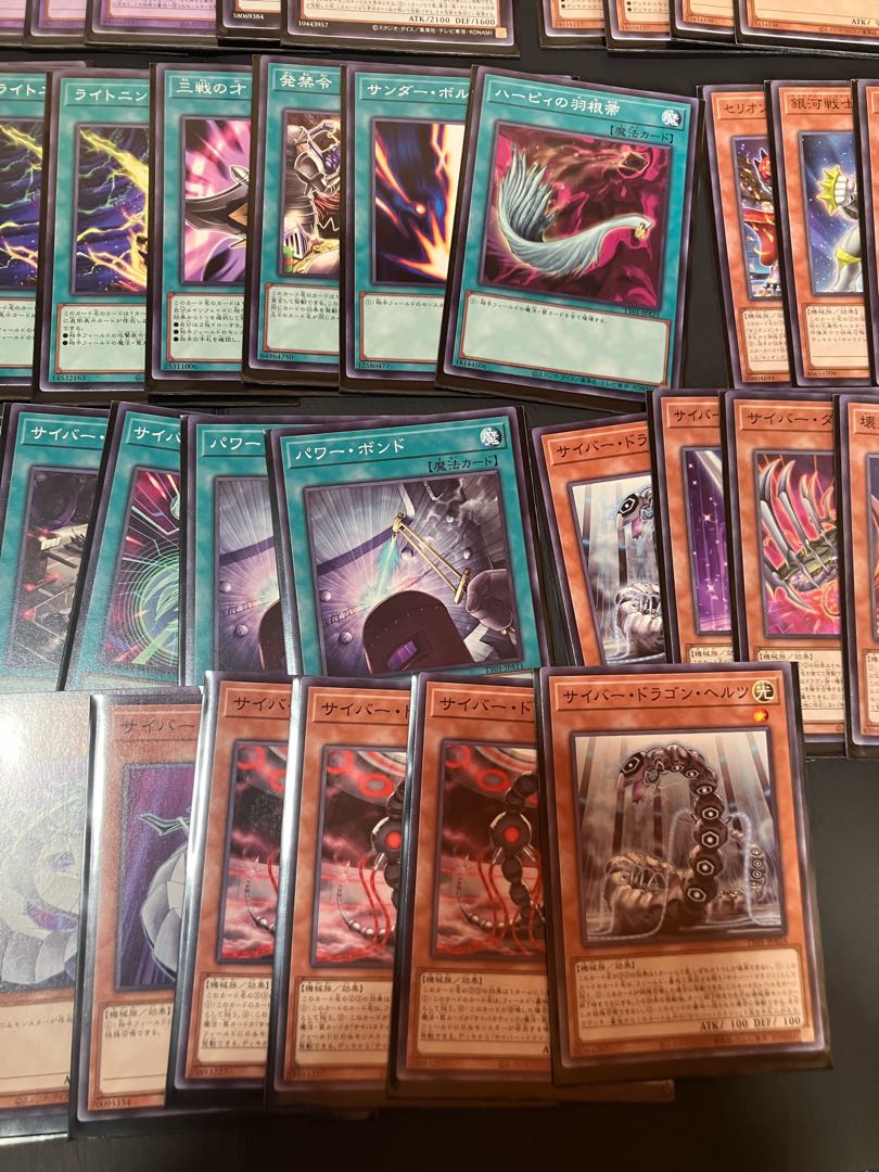 【状態】A サイバードラゴン　デッキ 1枚