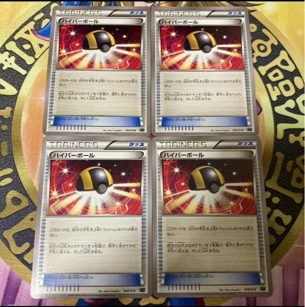 ハイパーボール TD 008/018 1枚