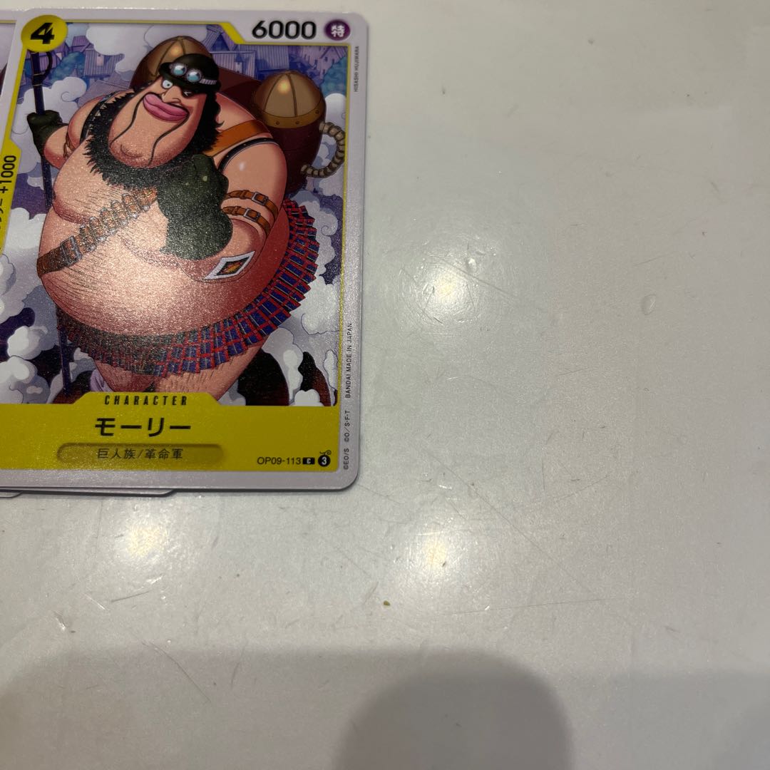 Set of 4 Morley C OP09-113 1枚