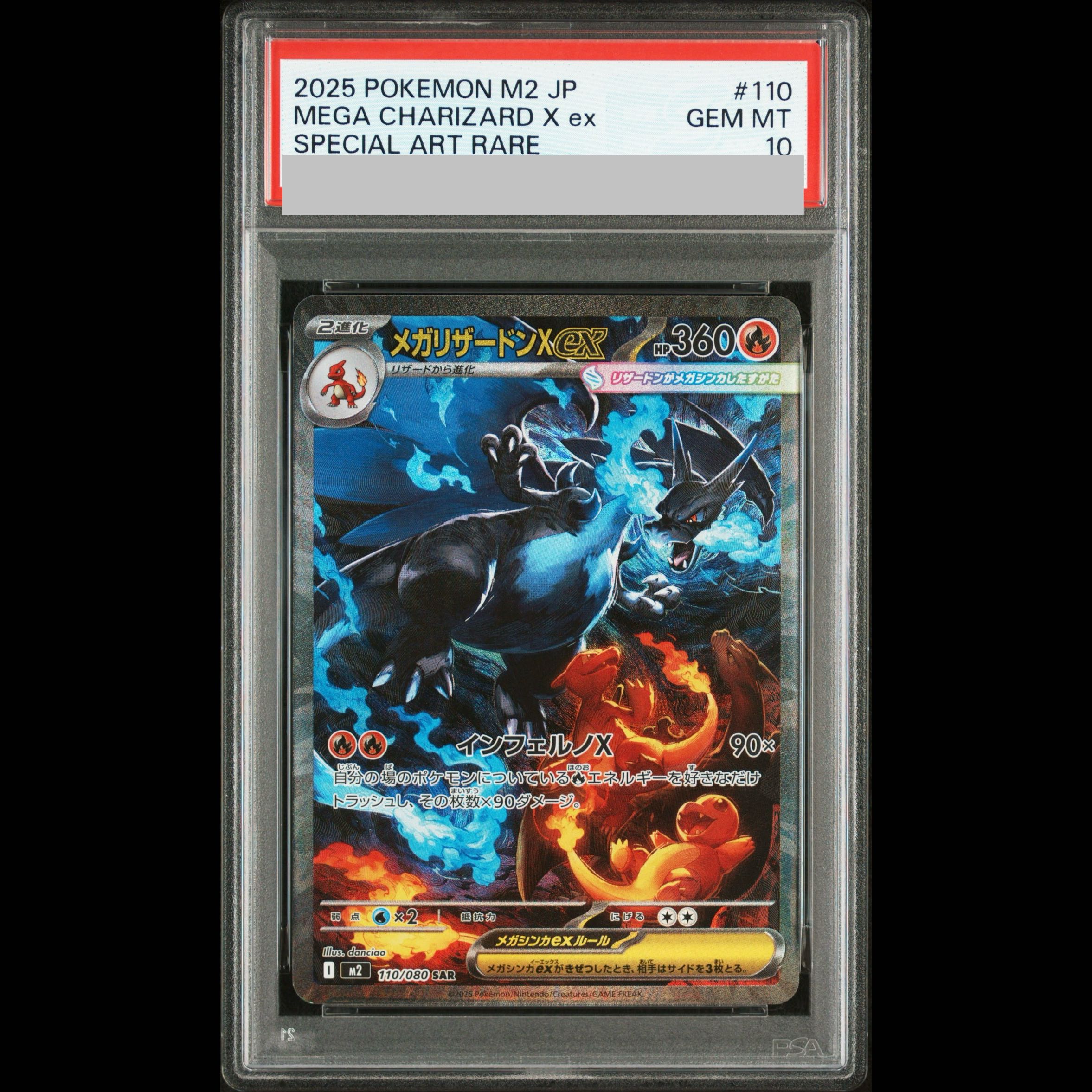 PSA10】メガリザードンXex SAR 110/080 1枚の通販 土日祝休@magi公式