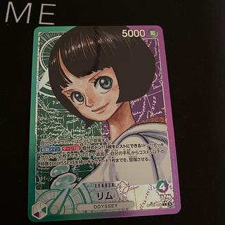 リム(パラレル) P-L OP09-022