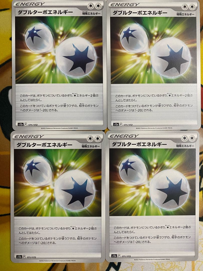 ポケモンカード　ダブルターボエネルギー 1枚