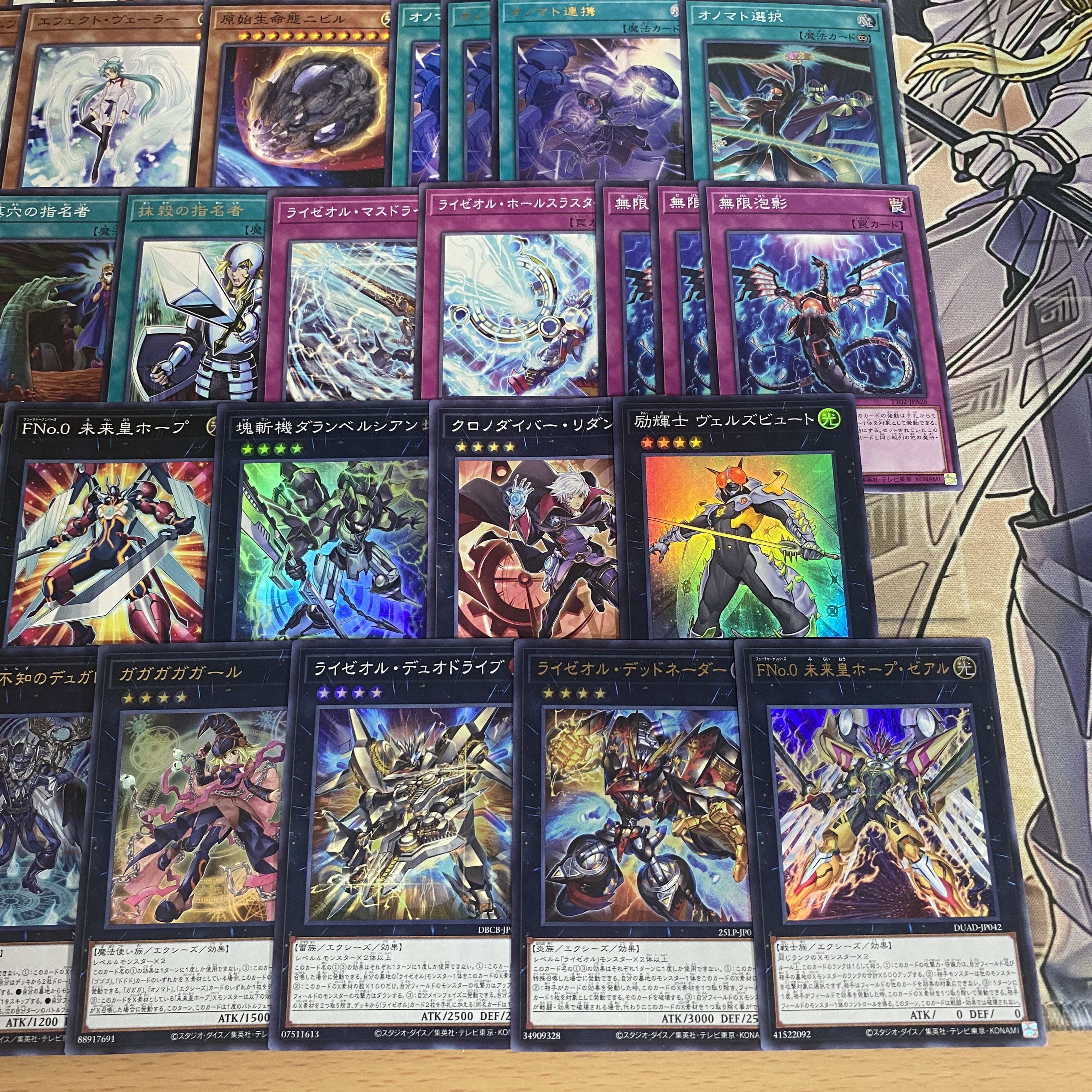 オノマト ライゼオル デッキ【以下検索 遊戯王 本格構築 初期 2期 レリーフ ゲートボール デッキパーツ オノマトホープ アイスライゼオル】 1枚