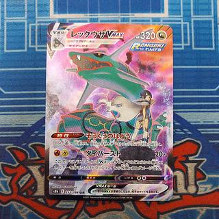 状態B 状態B レックウザVMAX CSR 252/184 1枚