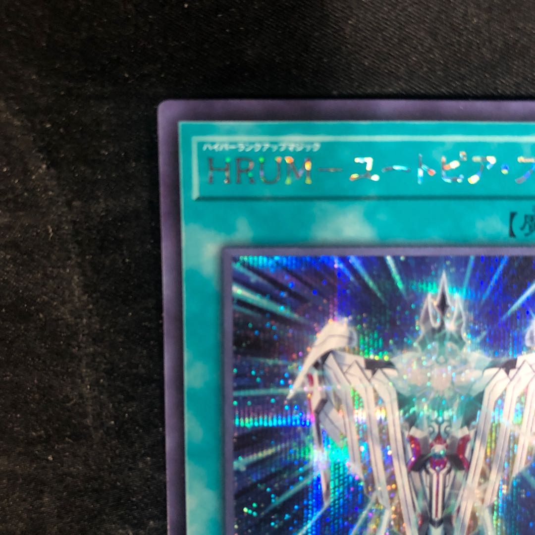 HRUM-Utopia Riryoku Secret Rare QCCU-JP075