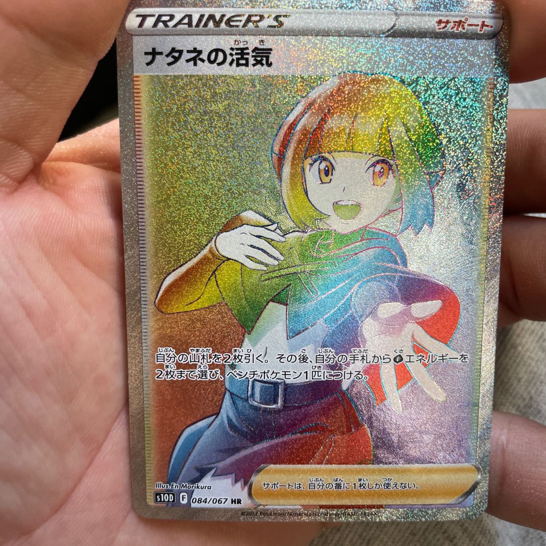 ナタネの活気などAR ミツルの思いやり SR 085/063 10枚