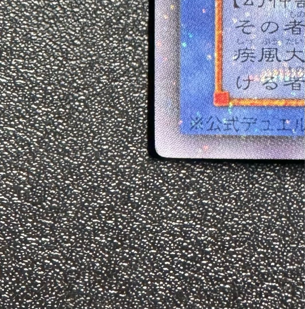 オベリスクの巨神兵/三幻神/幻神獣族/ 遊戯王カード/2期シークレット 1枚