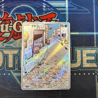 State B Slowpoke AR 082/078