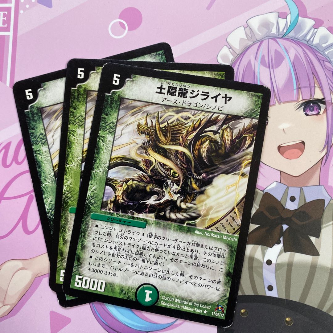 Tsuchigakure Ryu Jiraiya R 17/55/Y7