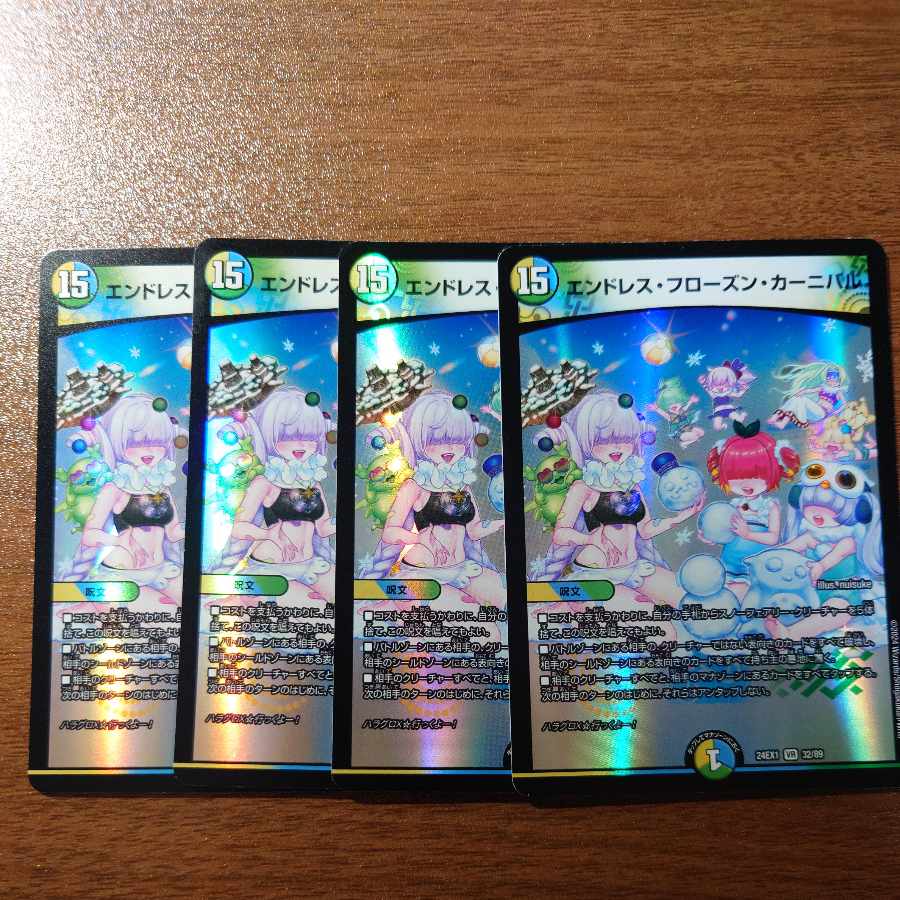 Endless Frozen Carnival VR 32/89