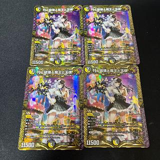 月と破壊と魔王と天使 KGM 3/100