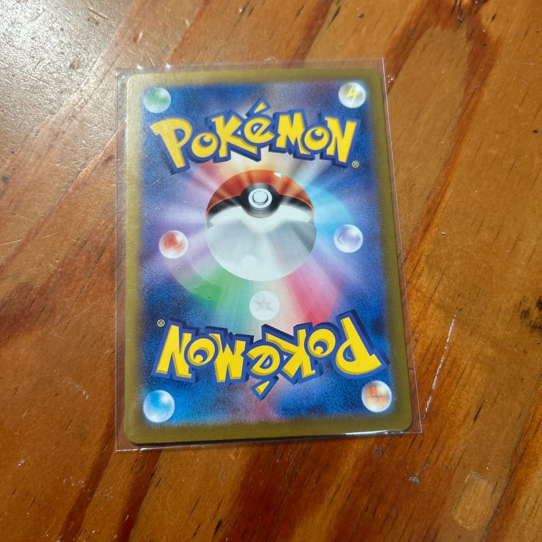 サカキのカリスマ SAR 207/165