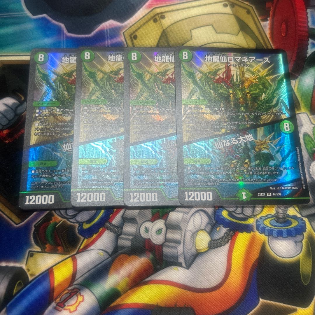 Romane Earth｜The Sacred Earth SR 14/130