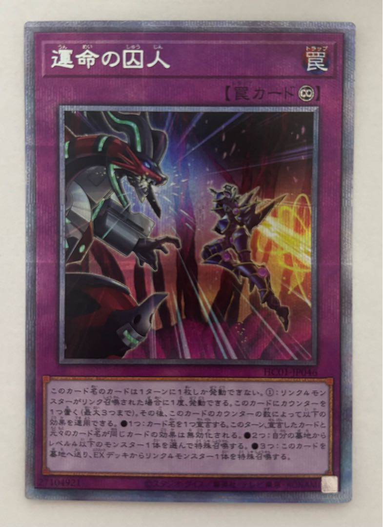 Prisoner of Fate Prismatic Secret Rare Prisik