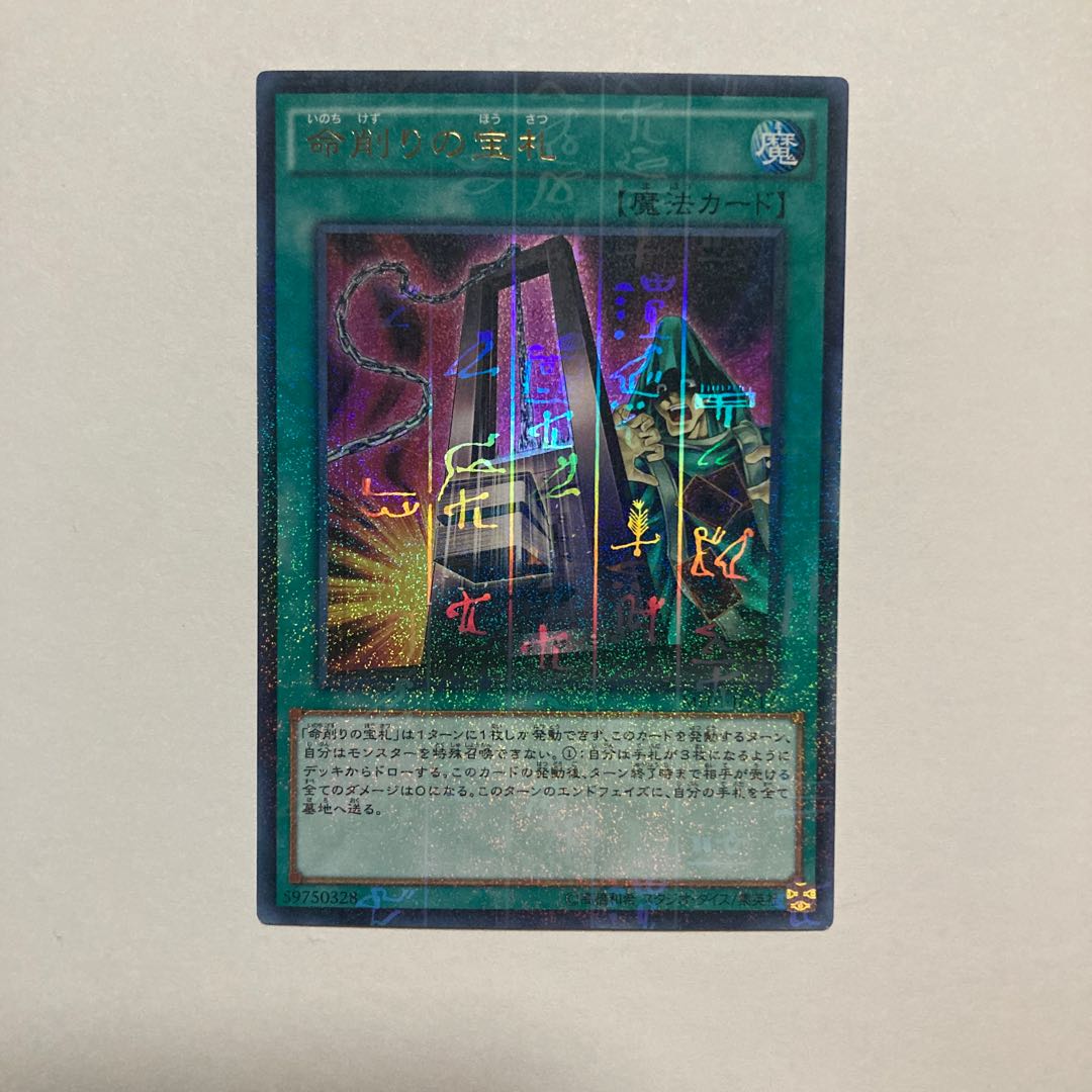 Pendulum Treasure rare JP068