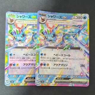 シャワーズex RR 031/187 2枚セット 2枚