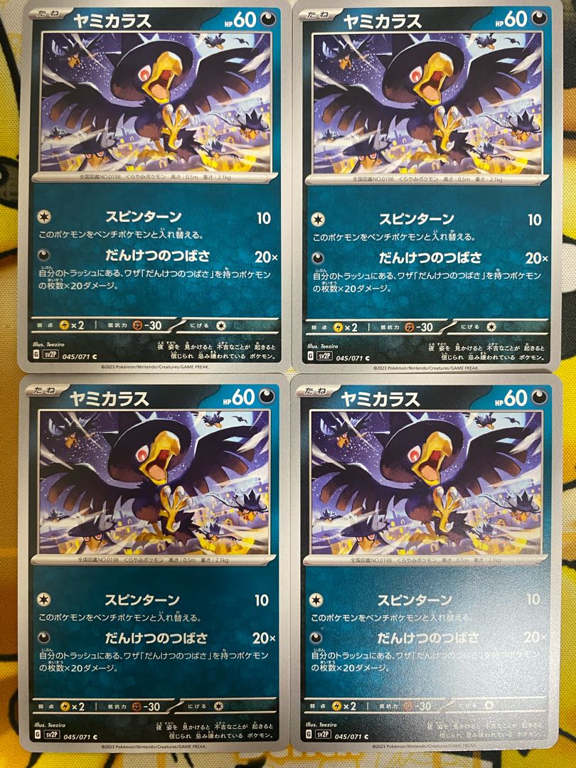 Pokemon Card Murkrow