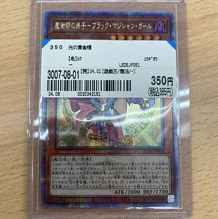 魔術師の弟子ブラックマジシャンガール」の激安通販 | magi 魔術師の弟子ブラックマジシャンガール」の激安通販 | magi
