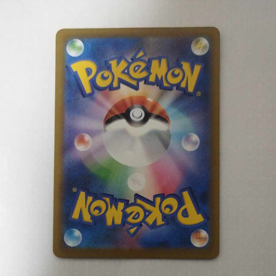 @ @ メガルチャブルex SAR 239/193 1枚