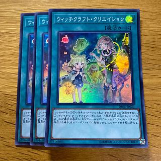 Witchcrafter Creation Super Rare JP020