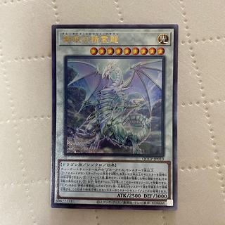 青眼の精霊龍【レリーフ】{QCCP-JP010}《シンクロ》*の通販 青眼の精霊龍【レリーフ】{QCCP-JP010}《シンクロ》*の通販