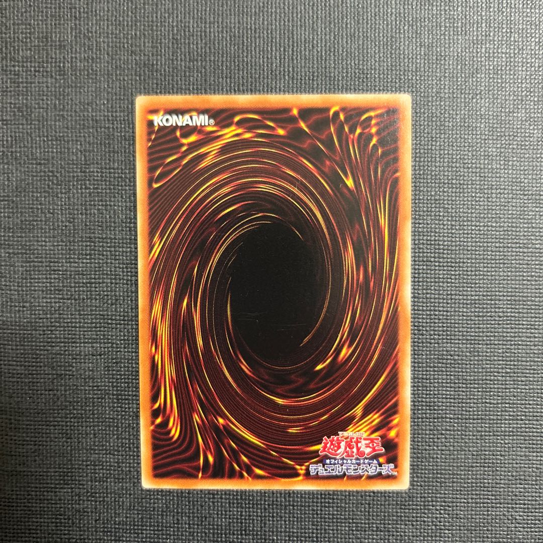 Ice Water Bottom Inion Cradle Rare JP052