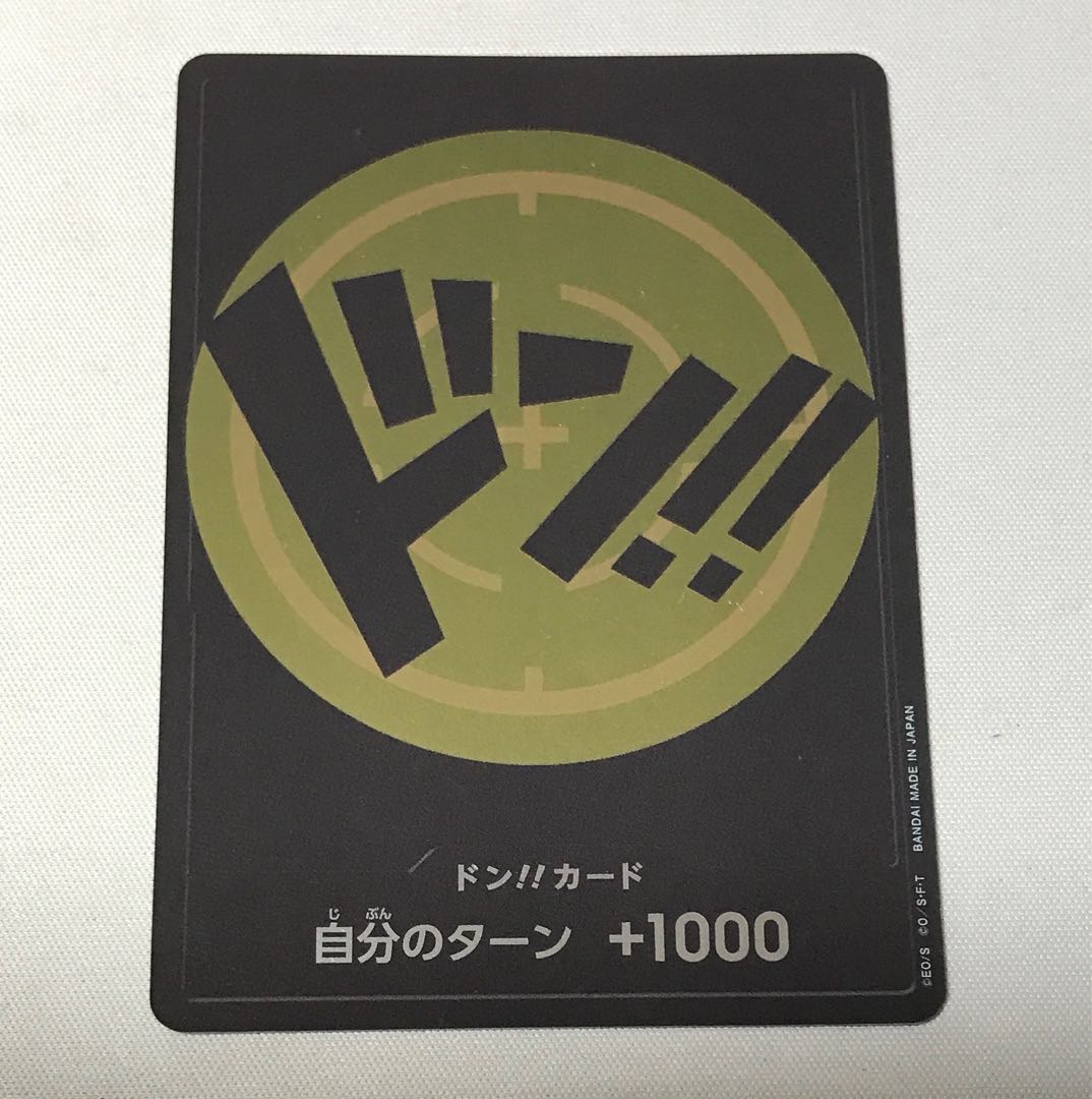 Don! Card. 1枚