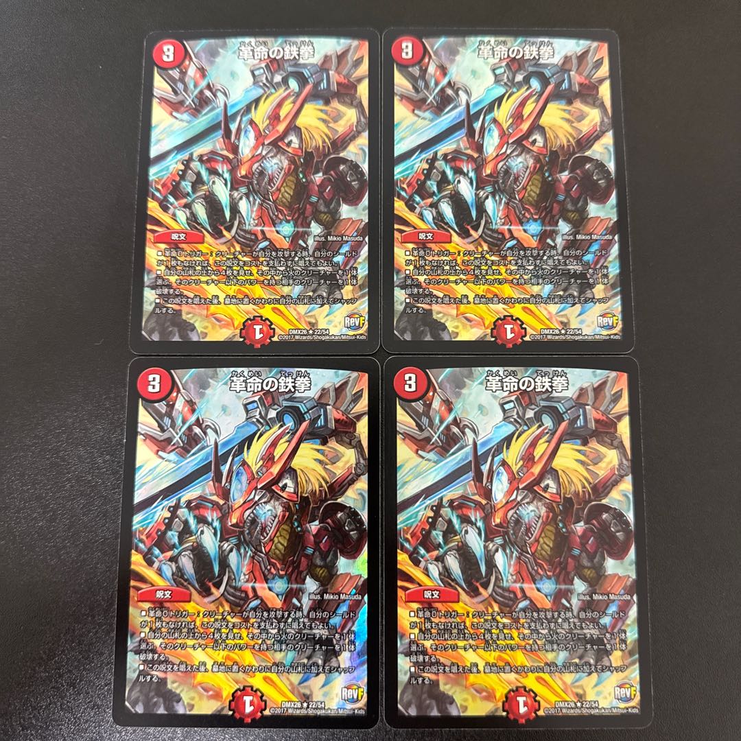 Restructer Revolution's Tekken R-foil 22/54