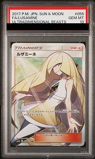 【PSA10】ルザミーネ SR 055/050