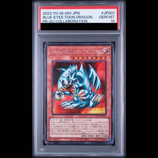 [PSA10] Snubbull Eyes to the Dragon [Secret] {GUC1-JP001} 1枚