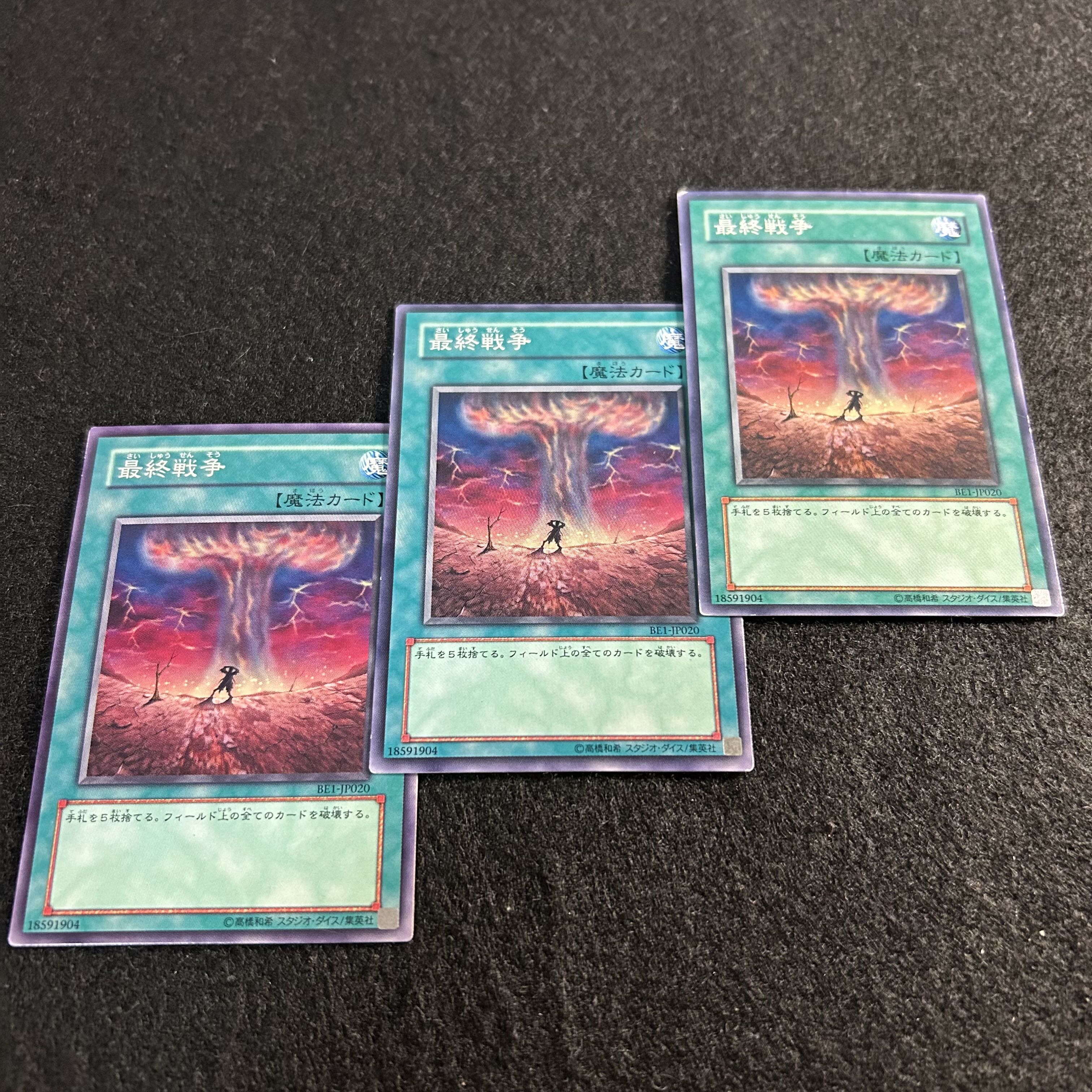 a2855 [Yu-Gi-Oh!] Final Destiny 3-Card Set 3枚