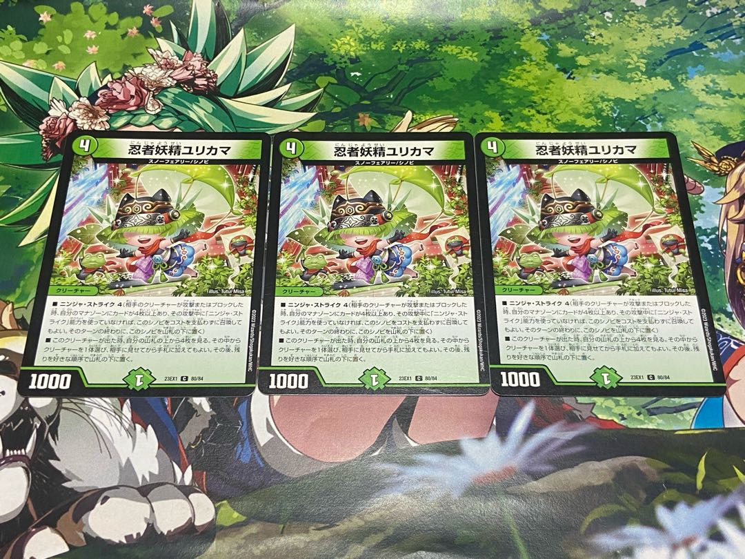 D-240 忍者妖精ユリカマ C 80/84 3枚