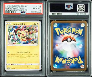 【PSA10】いたずら好きのピチュー PROMO 214/S-P 1枚