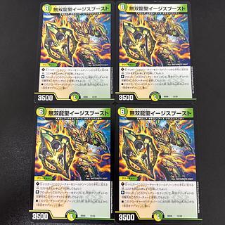 Muso Ryusei Aegis Boost 12/20