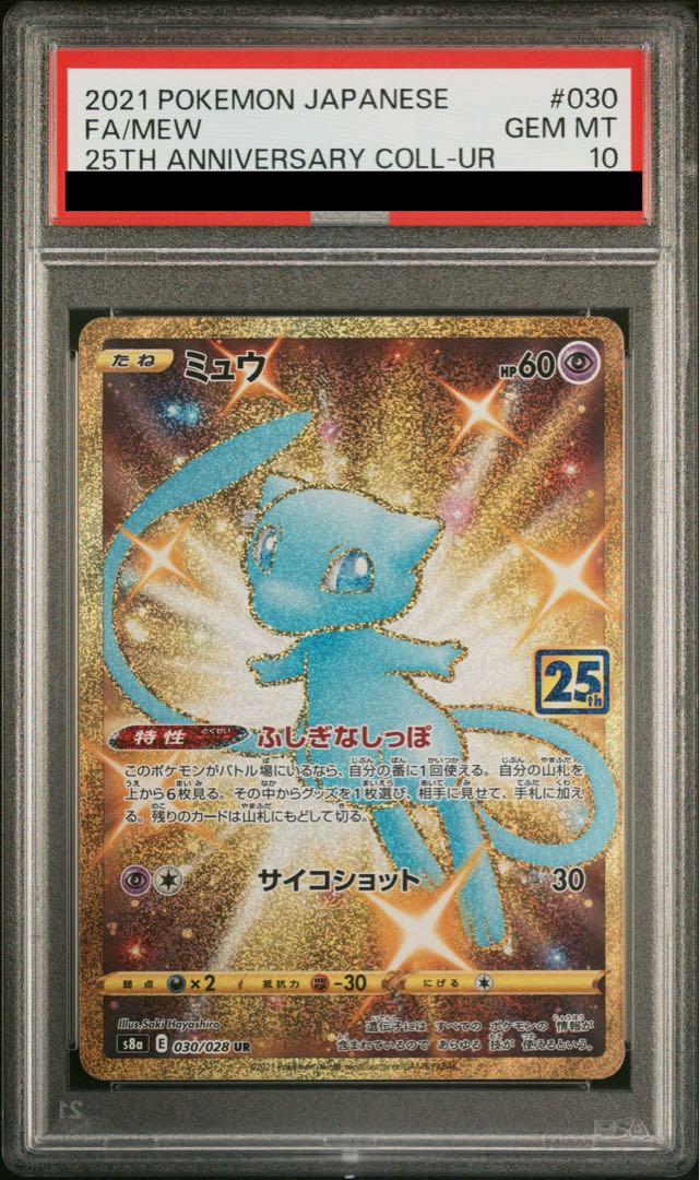 PSA10] Mew UR 030/028 1枚