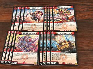 Onsoku Doji Turbo Oni Kakuchi Iridou Batrai Oni Dope Flame Burn star Goldoza Dragilia star