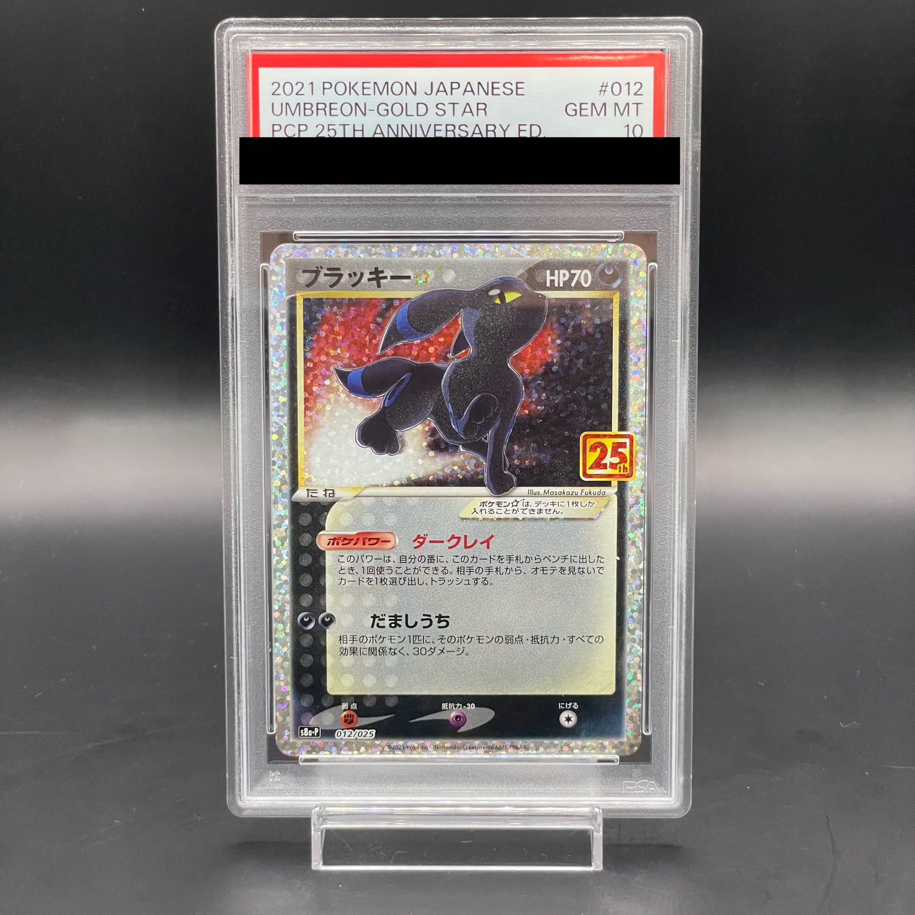 PSA10] Umbreon☆(Star) (25th) PROMO PROMO 012/025 1枚