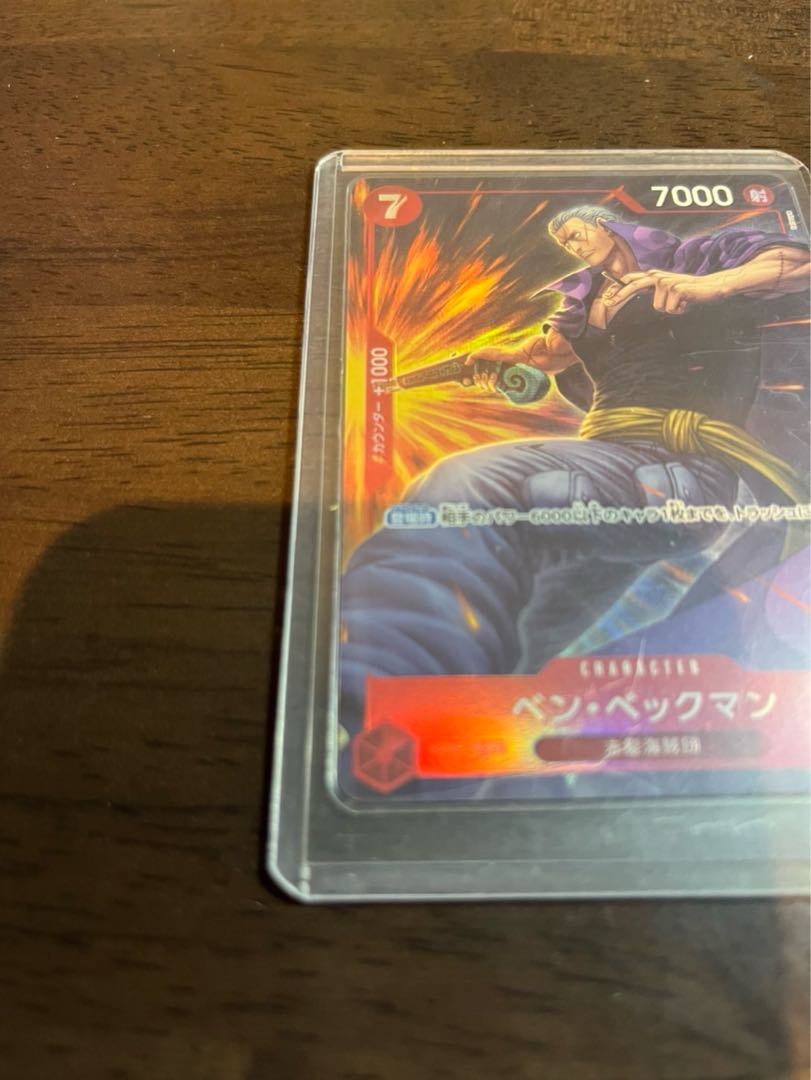 The New Emperor Beautiful Ben Beckman (parallel) P-SR OP09-009