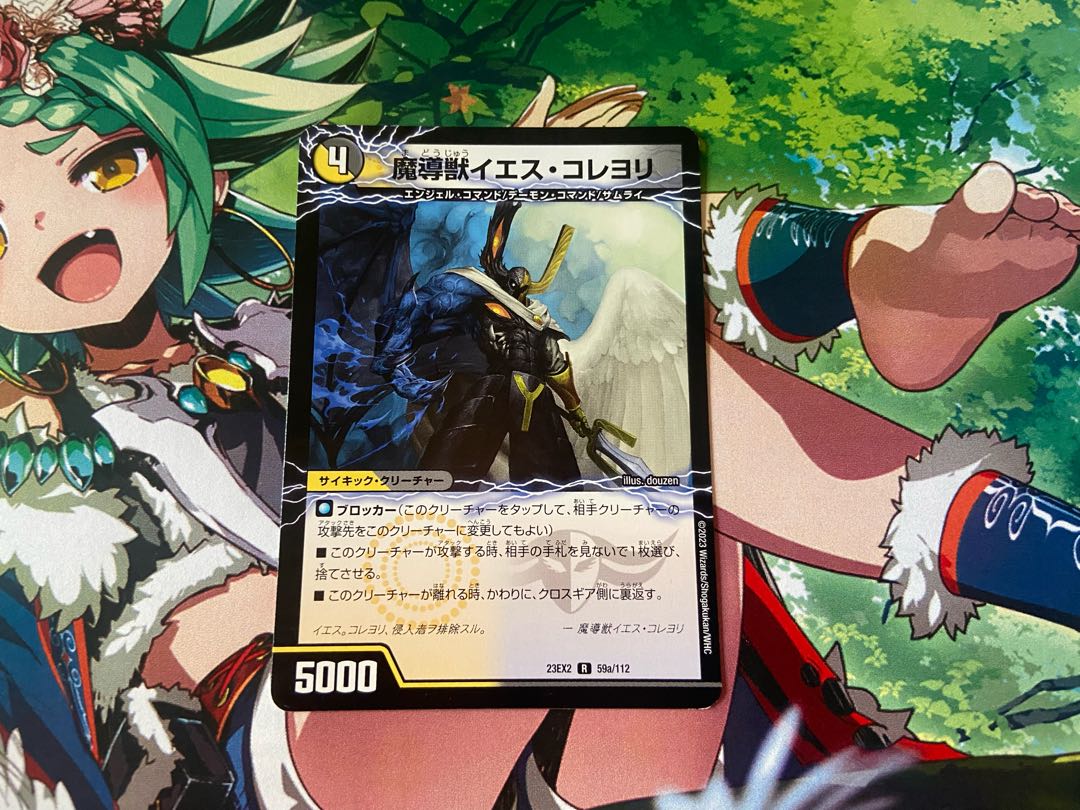 D-6 Magic Beast Jesus Coreyori｜The Treasure of the Dimension All Jesus R 59a/112｜59b/112 1枚