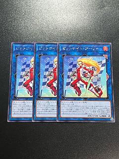 Yu-Gi-Oh Studio 3 copies Pit Night Early Rare WPP4-JP054