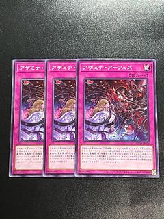 Yu-Gi-Oh Studio 3 copies Azamina Arfes, normal SUDA-JP070