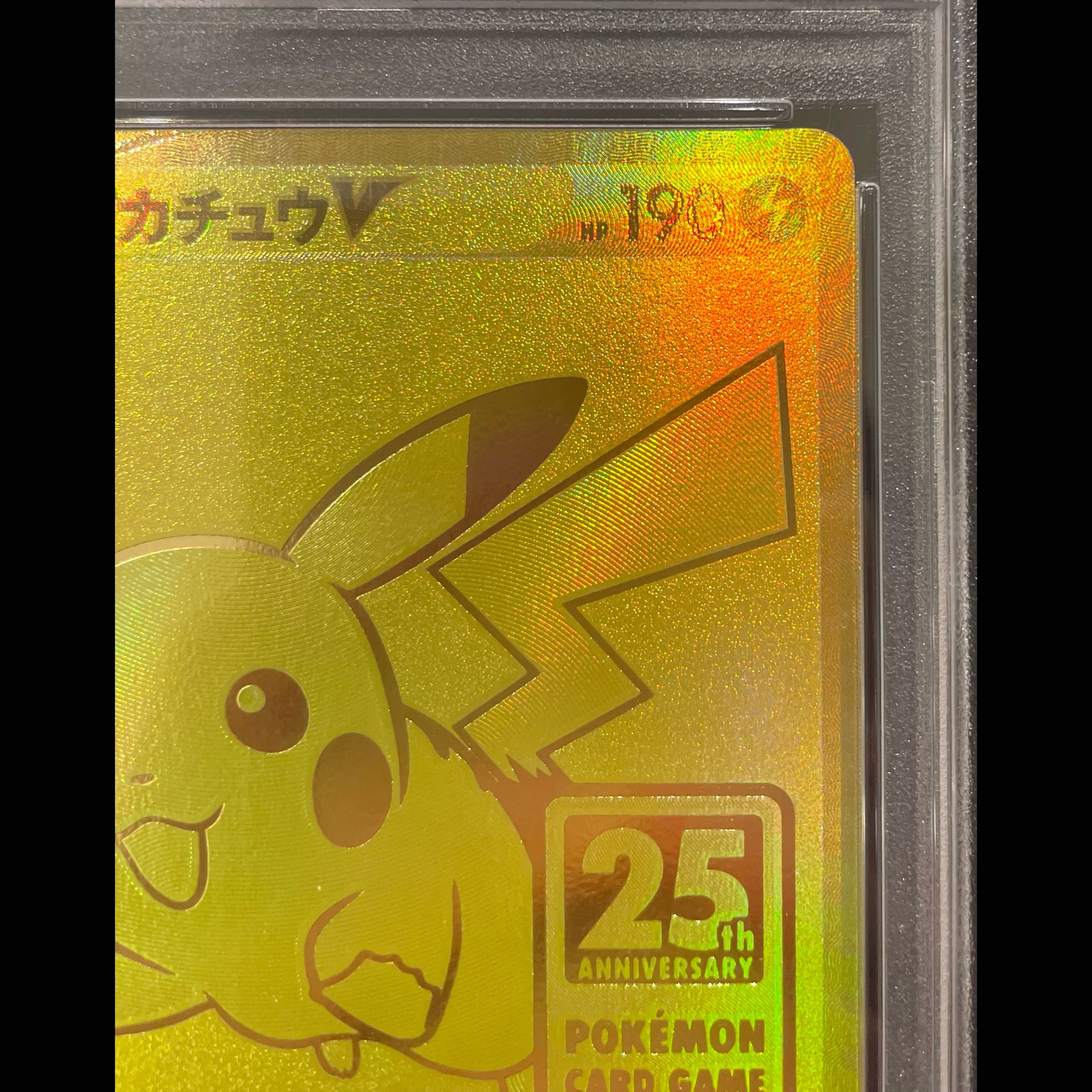 【PSA10】ピカチュウV 25th ANNIVERSARY 開封済み PROMO 001/015 1枚