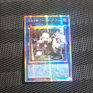 【木林堂】 【木林堂】 光なき影 ア=バオ・ア・クゥー プリズマティックシークレットレア LOCH-JP036 1枚