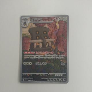 @1 @1 トリデプス AR 091/081 1枚