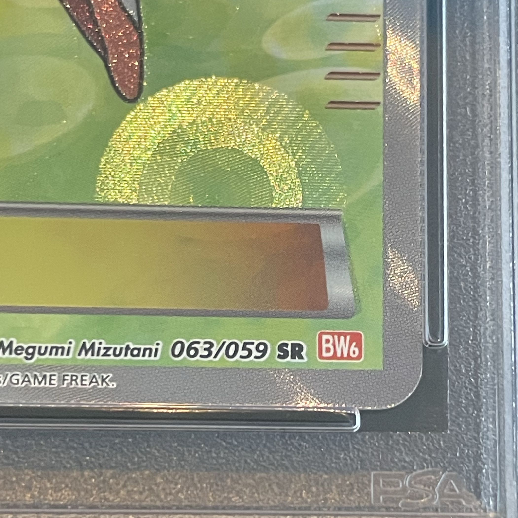 【PSA10】ベル SR 063/059 1枚