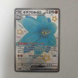 @ @ Kiraflor ex SSR 329/190 1枚