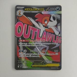 @ @ メガズルズキンex MA 231/193 1枚