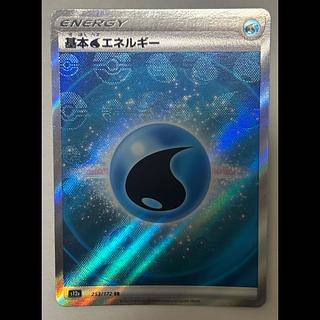 基本水エネルギー　SR 1枚