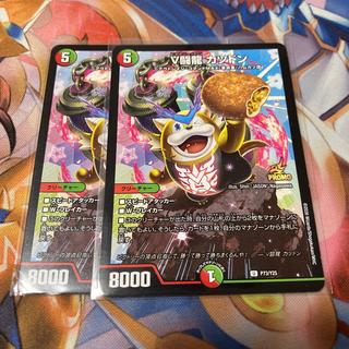 V闘龍 カツドン U 52/77 2枚